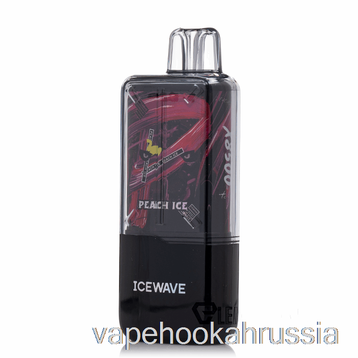 вейп-сок Icewave X8500 одноразовый персиковый лед